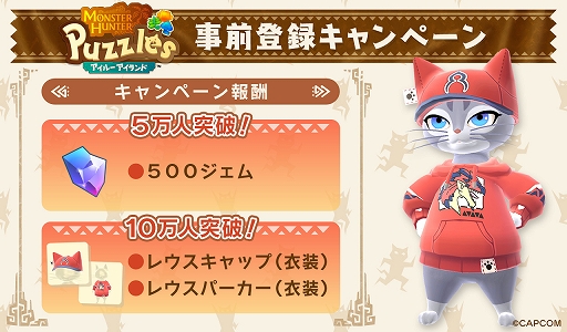 画像ギャラリー No.002のサムネイル画像 / 「モンスターハンターパズル アイルーアイランド」，6月27日配信決定。モンハンのモンスターが登場するマッチ3パズル