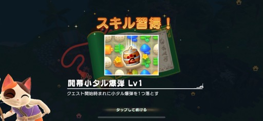 画像ギャラリー No.018のサムネイル画像 / ［プレイレポ］「モンスターハンター アイルーアイランド」は，可愛くて遊びごたえたっぷりのシンプルなマッチ3パズル