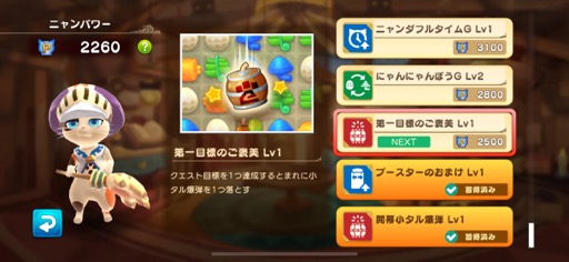 画像ギャラリー No.019のサムネイル画像 / ［プレイレポ］「モンスターハンター アイルーアイランド」は，可愛くて遊びごたえたっぷりのシンプルなマッチ3パズル