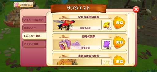画像ギャラリー No.025のサムネイル画像 / ［プレイレポ］「モンスターハンター アイルーアイランド」は，可愛くて遊びごたえたっぷりのシンプルなマッチ3パズル