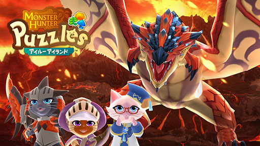 画像ギャラリー No.001のサムネイル画像 / 「モンスターハンターパズル アイルーアイランド」，本日正式サービスを開始。マッチ3パズルを攻略して島の復興を目指そう