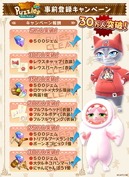 画像ギャラリー No.002のサムネイル画像 / 「モンスターハンターパズル アイルーアイランド」，本日正式サービスを開始。マッチ3パズルを攻略して島の復興を目指そう
