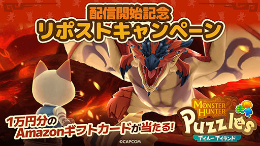 画像ギャラリー No.004のサムネイル画像 / 「モンスターハンターパズル アイルーアイランド」，本日正式サービスを開始。マッチ3パズルを攻略して島の復興を目指そう