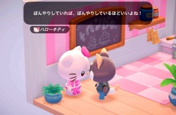画像ギャラリー No.015のサムネイル画像 / 「Hello Kitty Island Adventure」でサンリオキャラクター達と仲良く遊ぼう！（今日から始めろApple Arcade #1）