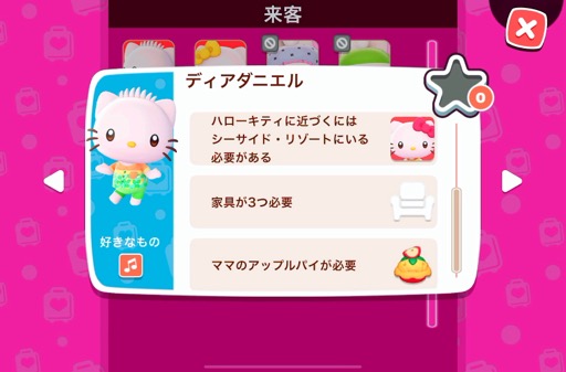画像ギャラリー No.018のサムネイル画像 / 「Hello Kitty Island Adventure」でサンリオキャラクター達と仲良く遊ぼう！（今日から始めろApple Arcade #1）