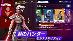 スター・ウォーズ：銀河のハンター