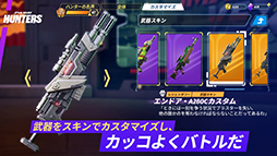 スター・ウォーズ：銀河のハンター