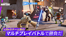 スター・ウォーズ：銀河のハンター