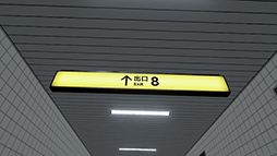 画像ギャラリー No.004のサムネイル画像 / 「8番出口VR」，Meta Questストアにて7月12日に発売。事前登録受付中。永久に続く地下通路をVRで体験できる