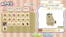 画像ギャラリー No.004のサムネイル画像 / 「はむぱふぇ ハムスターのスイーツパズル」，パッケージ版の封入特典を公開。ゲーム内容を紹介するプロモーションムービーも