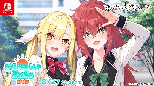 画像ギャラリー No.001のサムネイル画像 / 「恋にはあまえが必要です」「PriministAr」「どっちのｉが好きですか？」などが対象に。エンターグラム サマーセール第2弾を開始