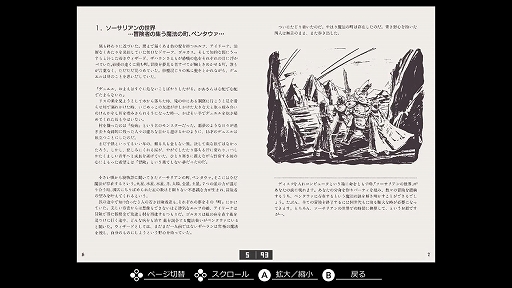 画像ギャラリー No.007のサムネイル画像 / 「EGGコンソール ソーサリアン PC-8801mkIISR」，6月13日配信決定。ドラゴンスレイヤーシリーズ第5弾がSwitchに登場