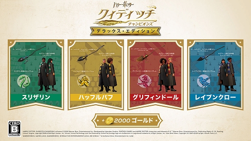 画像ギャラリー No.002のサムネイル画像 / 「ハリー・ポッター：クィディッチ・チャンピオンズ」，PS5向けパッケージ版を11月8日発売。ゲームプレイトレイラーも公開