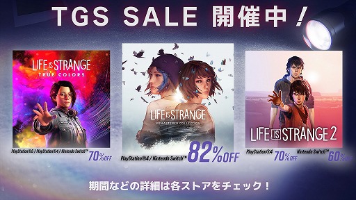 画像ギャラリー No.003のサムネイル画像 / 「ライフ イズ ストレンジ ダブルエクスポージャー」，日本語吹き替え版ゲームプレイ動画を公開。過去作品が最大82％オフになるセールも実施中