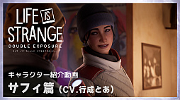 画像ギャラリー No.004のサムネイル画像 / 「ライフ イズ ストレンジ ダブルエクスポージャー」，主人公マックス，メインキャラのサフィ，モーゼスの紹介動画を公開