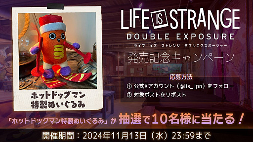 画像ギャラリー No.004のサムネイル画像 / 「ライフ イズ ストレンジ ダブルエクスポージャー」本日発売。2つの世界を行き来して，殺人事件の真相に迫るアドベンチャーゲーム