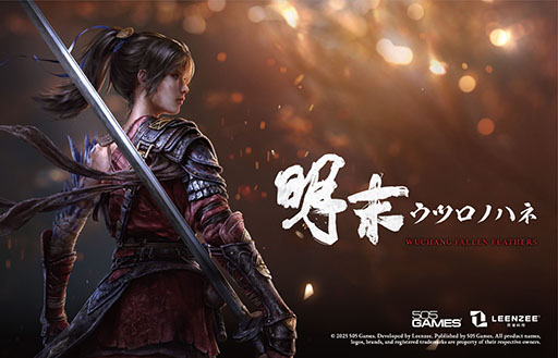 画像ギャラリー No.012のサムネイル画像 / 「明末：ウツロノハネ」，最新ゲームプレイトレイラーを公開。明代末期の古蜀を舞台にしたソウルライクアクションRPG