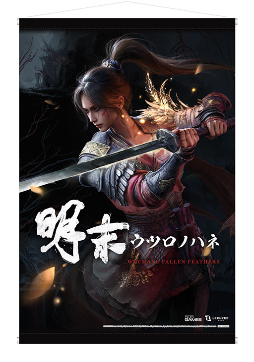 画像ギャラリー No.019のサムネイル画像 / 「明末：ウツロノハネ」，最新ゲームプレイトレイラーを公開。明代末期の古蜀を舞台にしたソウルライクアクションRPG