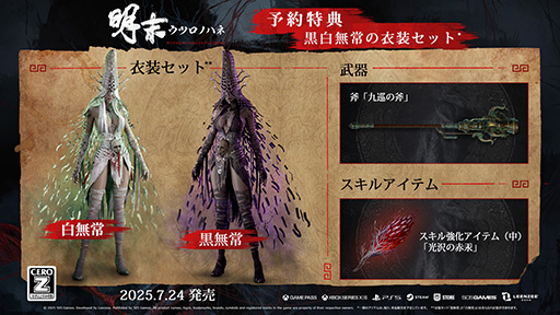 画像ギャラリー No.022のサムネイル画像 / 「明末：ウツロノハネ」，最新ゲームプレイトレイラーを公開。明代末期の古蜀を舞台にしたソウルライクアクションRPG