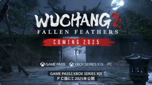 画像ギャラリー No.006のサムネイル画像 / 明王朝後期を舞台にしたソウルライクアクション「WUCHANG: Fallen Feathers」が2025年に発売