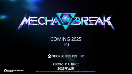 画像ギャラリー No.006のサムネイル画像 / 「Mecha BREAK」，Xboxユーザー向けのクローズドベータを8月に実施。新たなトレイラーも公開に