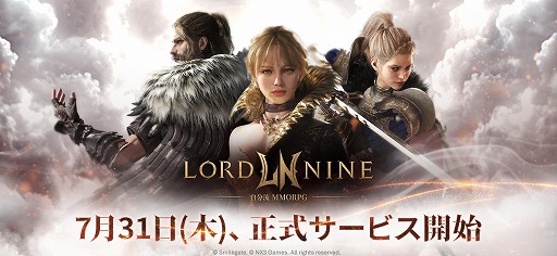 画像ギャラリー No.001のサムネイル画像 / 「ロードナイン」の正式サービスが本日スタート。全54種のアビリティによる，柔軟なカスタマイズ要素が特徴の新作MMORPG