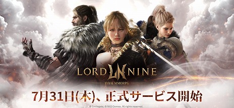 画像ギャラリー No.002のサムネイル画像 / 「ロードナイン」の正式サービスが本日スタート。全54種のアビリティによる，柔軟なカスタマイズ要素が特徴の新作MMORPG