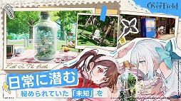 画像ギャラリー No.002のサムネイル画像 / 神秘的な空間を探索するアニメチックRPG「開放空間：Over Field」，アーリーアクセスの参加者募集を開始