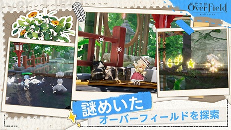 画像ギャラリー No.013のサムネイル画像 / 神秘的な空間を探索するアニメチックRPG「開放空間：Over Field」，アーリーアクセスの参加者募集を開始
