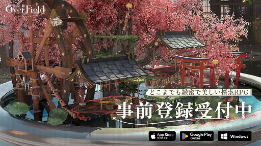 画像ギャラリー No.002のサムネイル画像 / 美しいミニチュア世界を探検するRPG「開放空間：Over Field」，WebCM第3弾「探検あーるくPG篇」を公開。各種キャンペーンも実施中