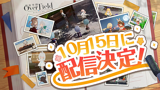 画像ギャラリー No.001のサムネイル画像 / ミニチュア世界を自由に探索する「開放空間：Over Field」のリリースが10月15日に決定。「なめこ栽培キット」とのコラボを予定