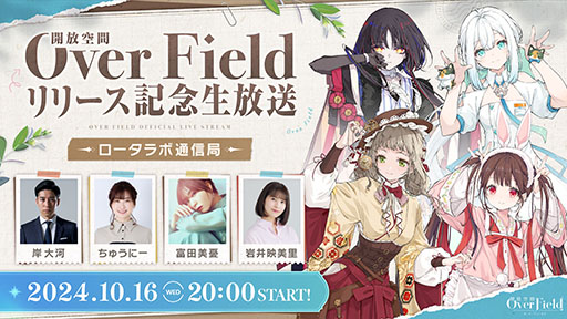 画像ギャラリー No.003のサムネイル画像 / 新作RPG「開放空間：Over Field」，正式サービスを開始。「オーバーフィールド」と呼ばれる美しいミニチュア世界を探索しよう