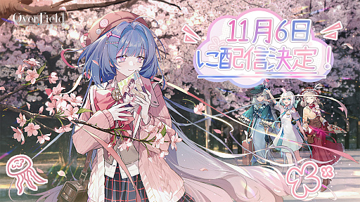 画像ギャラリー No.001のサムネイル画像 / ミニチュア世界を冒険する「開放空間：Over Field」，11月6日に再ローンチ。運営を開発会社に移管してのサービス再開へ