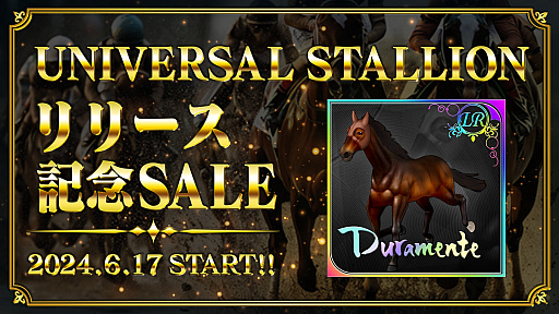 画像ギャラリー No.001のサムネイル画像 / 「UNIVERSAL STALLION」，現行バージョンのサービスを2024年8月29日をもって終了