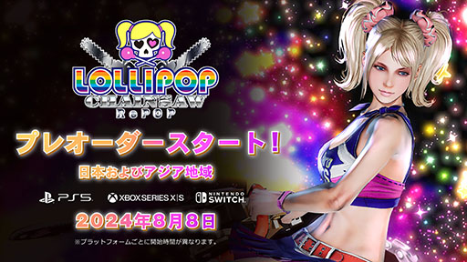 画像ギャラリー No.002のサムネイル画像 / ゾンビアクション「LOLLIPOP CHAINSAW RePOP」，家庭用ゲーム機向けのDL版を対象とした予約受付を8月8日に開始