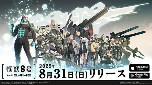 画像ギャラリー No.001のサムネイル画像 / 「怪獣８号 THE GAME」，8月31日にリリース決定。ゲームオリジナルキャラ四ノ宮サガン率いる特殊部隊「CLOZER」の隊員も明らかに
