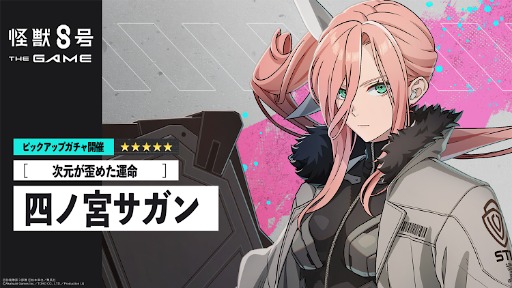 画像ギャラリー No.003のサムネイル画像 / 「怪獣８号 THE GAME」，ゲームオリジナルキャラクター「四ノ宮サガン」（CV：鬼頭明里）とメインストーリー3章を実装