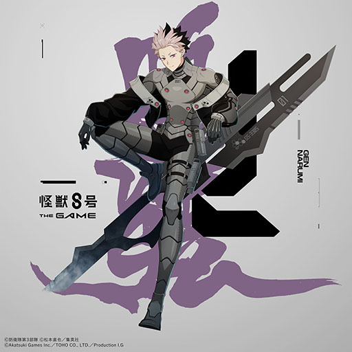 画像ギャラリー No.003のサムネイル画像 / 「怪獣8号 THE GAME」，★5鳴海 弦（CV：内山昂輝）を新たに実装。識別怪獣兵器（ナンバーズ）1を身にまとった防衛隊第1部隊隊長