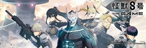 画像ギャラリー No.001のサムネイル画像 / 「怪獣８号 THE GAME」，リリース初日から4日連続でApp StoreのDL数ランキングがトップに。リリース初月に日本で700万ドル以上の収益を記録