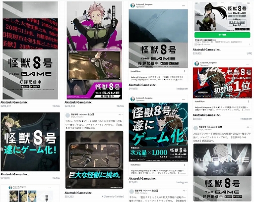 画像ギャラリー No.006のサムネイル画像 / 「怪獣８号 THE GAME」，リリース初日から4日連続でApp StoreのDL数ランキングがトップに。リリース初月に日本で700万ドル以上の収益を記録