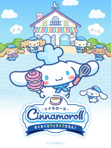 画像ギャラリー No.003のサムネイル画像 / シナモンたちと一緒にカフェを経営する「シナモロール　〜わくわくカフェライフだもん！〜」，今夏に配信決定。事前登録の特典は特別な着せかえ