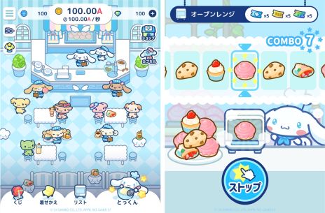 画像ギャラリー No.004のサムネイル画像 / シナモンたちと一緒にカフェを経営する「シナモロール　〜わくわくカフェライフだもん！〜」，今夏に配信決定。事前登録の特典は特別な着せかえ