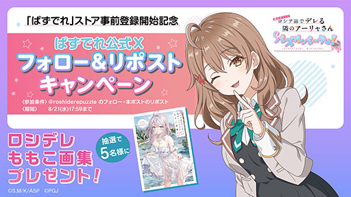 画像ギャラリー No.002のサムネイル画像 / 「時々ボソッとロシア語でデレる隣のアーリャさん パズルパーティ！」，各アプリストアで事前登録の受付を開始