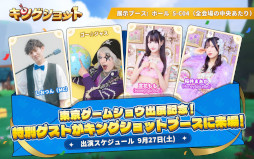 画像ギャラリー No.018のサムネイル画像 / 裸眼3Dディスプレイで「ホワイトアウト・サバイバル」と「キングショット」の世界観を再現。Century GamesがTGS 2025のブース情報を公開