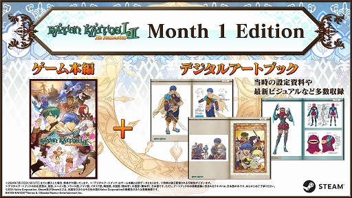 画像ギャラリー No.006のサムネイル画像 / 「バテン・カイトス I＆II HD Remaster」，Steam版本日配信。グラフィックスをHD化し，ゲーム進行をサポートする便利機能を追加