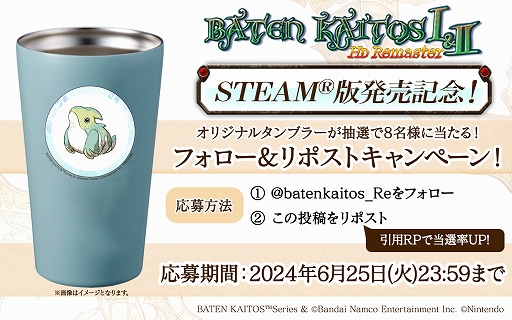 画像ギャラリー No.009のサムネイル画像 / 「バテン・カイトス I＆II HD Remaster」，Steam版本日配信。グラフィックスをHD化し，ゲーム進行をサポートする便利機能を追加