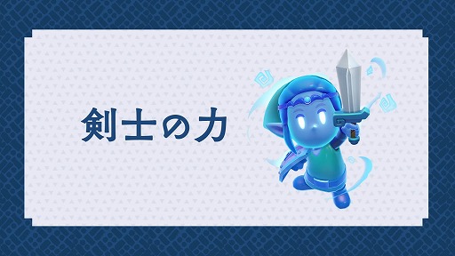 画像ギャラリー No.008のサムネイル画像 / 「ゼルダの伝説 知恵のかりもの」，PV第3弾「ハイラルのあるきかた3 無の世界篇」を公開。剣を握り，盾を構えて戦うゼルダ姫をチェック