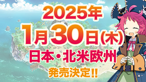 画像ギャラリー No.001のサムネイル画像 / 「ファントム・ブレイブ 幽霊船団と消えた英雄」，仲間の呼び出し方や，アイテム/敵を持ち，投げられるアクションなど戦闘システム情報が公開に