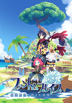 画像ギャラリー No.028のサムネイル画像 / 「ファントム・ブレイブ 幽霊船団と消えた英雄」，仲間の呼び出し方や，アイテム/敵を持ち，投げられるアクションなど戦闘システム情報が公開に