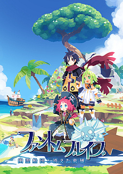 画像ギャラリー No.001のサムネイル画像 / 「ファントム・ブレイブ 幽霊船団と消えた英雄」，DLCのプレイアブルキャラとして請負人カスティルとウォルナットが参戦